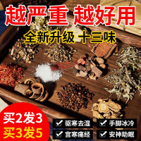 益生菌栓泡脚张嘉倪同款泡脚中包女足浴粉艾叶