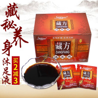 益生菌栓藏生堂藏方浴足液艾洗脚包藏方浴足液足疗男女泡脚洗脚药包泡脚粉沐足液100袋/盒