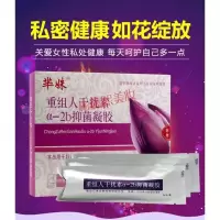 组人干扰素a2b软膏重人干扰素a2b软膏a 2a凝胶栓剂尖銳乳膏2ab干扰素a-2b软膏