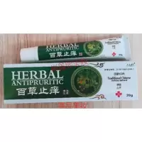 绕虫膏 蛲虫软膏 醋酸去炎松软膏 百舒宁