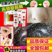 歌秀一吸白歌秀一吸白套装女男专用去黑头粉刺面膜深层清洁毛孔白祛粉刺 其他