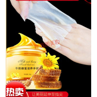 牛奶蜂蜜手蜡手膜李佳琦手摸嫩白保湿脚足膜套装网红同款手霜 150g