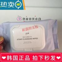 艾多atom美 卸妆巾 深层清洁