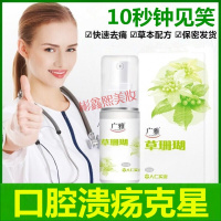 荣福堂溃灵溃灵修复液 济本康家溃克宁阁大夫液荣福堂溃灵修复液旗营店济升堂溃清舒