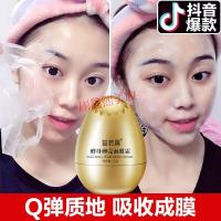 蛋蛋面膜酵母卵抖音网红一抹成膜鸡蛋肌胶原蛋白撕拉面膜