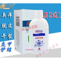 陈教授助康洗脚水 手足 泡脚液竹醋液脚后跟干裂皮竹醋液滋润裂口防裂恢复