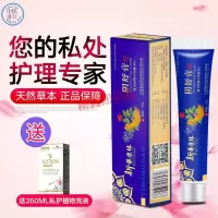 雌软膏外用雌 软膏凝胶 更年期 衰老 干燥 盗汗 潮热萎 缩 息丶肉