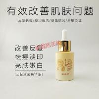 云台冰菊精华液yuntb云台冰菊精华液优惠装