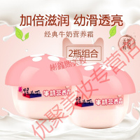 孩儿面面霜孩儿面儿童霜经典牛奶营养霜滋润保湿补水夏季宝宝面霜2瓶