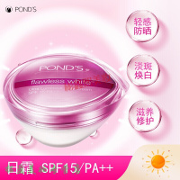 旁氏无瑕日霜面霜SPF15PA++多重功效防晒保湿面霜50g 50g 50g