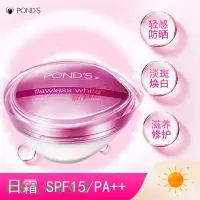旁氏无瑕日霜面霜SPF15PA++多重功效防晒保湿面霜50g 50g 50g