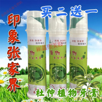 杜仲牙膏印象张家界杜仲植物本牙膏湖南特产植物护理牙膏除异味去烟渍白 130g