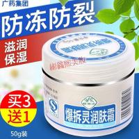 爆擦灵裂裂护手滋爆裂防防爆灵霜肤润手冻足拆擦润干裂肤爆折油膏手防灵