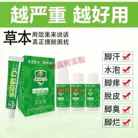 采安堂去脚-痒脚脱-皮脚-汗水-泡型烂-脚丫止-痒喷剂膏王组合套装