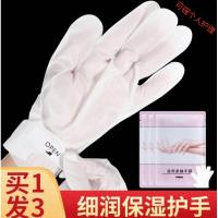 嫩白修护手膜保湿补水细嫩双手去细纹死皮角质老茧手套式男女士