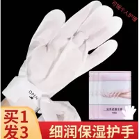 嫩白修护手膜保湿补水细嫩双手去细纹死皮角质老茧手套式男女士