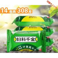 洁湿巾成人洁湿巾纸护理家用便携女士小包湿纸巾批发