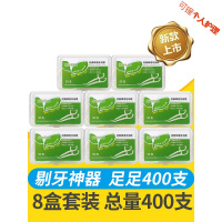 牙线棒超细线牙线棒剔牙线签牙缝刷家庭装牙线一次性8盒400支