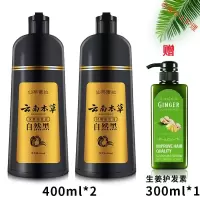 云南本洗黑植物洗发水不沾头皮自然染发剂纯自己在家染发云南本洗黑