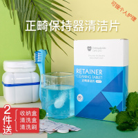 牙套清洁正畸保持器清洁片器隐适美隐形牙套义齿假牙泡腾片30片