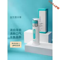益生菌牙膏益生菌牙膏口气清新去牙垢去按压式家庭实惠装 100g