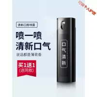 口喷除口气清新喷雾喷剂清洁口腔便携约会重口香口喷