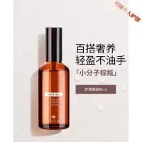 精油护发Ficcecode菲诗蔻护发精油素女修复干枯头发毛躁受损柔顺发油 80mL
