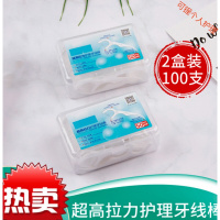 超高拉力护理牙线棒便携盒装细滑深入清洁齿缝舌苔渍两盒装