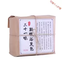 足浴包泡脚包帮助多梦睡眠质量差安宁睡眠贴足浴包粉