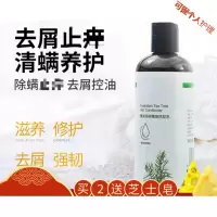 迷迭香洗发水澳洲茶树精油洗发水迷迭香去头螨除控油痒 茶树精油洗发水 300mL