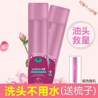 免洗头发喷雾刘海去油蓬松干洗喷雾剂干发免水洗发水孕妇月子控油