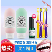 益生菌牙膏小太阳 益生菌牙膏去牙垢去马卡龙色口气清新美牙