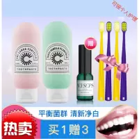 益生菌牙膏小太阳 益生菌牙膏去牙垢去马卡龙色口气清新美牙