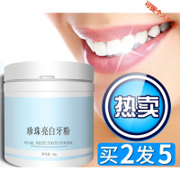 洗牙粉变洁白牙齿去洗白洁牙结石牙速效去牙白