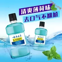 漱口水云南本漱口水漱口水除男女士去牙结石便携簌口水 天蓝色 180g