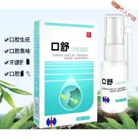 牙疼喷雾上火牙疼扁桃体肥大肿咽喉肿痛干痒喉咙咳嗽喷剂喷雾
