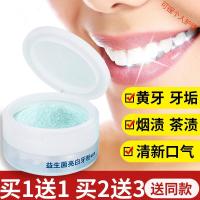 牙结石洗牙粉牙齿速效洗白去去牙结石变白洁牙牙白