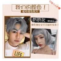 奶奶灰染发剂男士染发剂植物2020年流行色自己染黑茶奶奶灰亚麻蓝黑染发