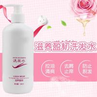 控油去屑止痒洗发水发氨基酸洗发水露膏男女