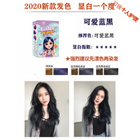 泡沫染发剂蓝黑色泡泡染发剂2020新款流行色显白自己在家染发膏女泡沫