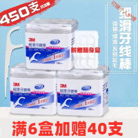 牙线棒M安全超细滑牙线棒家庭装弓形剔牙线3盒450只装