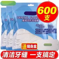 牙线棒 超细牙线 剔牙弓形牙线棒家庭装牙签 4袋600支