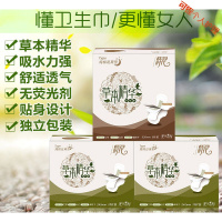艾卫生巾卫生巾日用夜用套装姨妈去异味止yang透气防漏艾全棉妇科