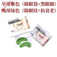 bxf 眼膜 舒润紧致凝胶眼膜 第2盒]BXF 明眸睛彩舒润眼膜 明眸紧致修护眼膜 6g*7YXN