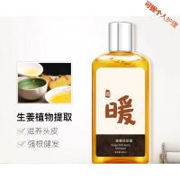 发洗发水姜暖洗发露无硅油生姜洗发水发姜汁洗发膏男女士强根健发