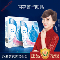 李时珍易灸灸冷敷湖北李时珍蕲艾眼疲劳眼干涩中老年YXN