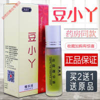 源盛堂豆小丫痘螨净祛痘精华液 去豆豆粉刺液铍师YXN