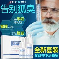 澳汗萱[官方]臻园瑧元甄元真远秦元止汗香体露司格去YXN