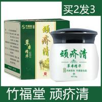 竹福堂顽疥清硫磺软膏疥本竹福堂顽芥清官方店