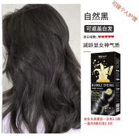 鲜花泡泡染发剂新款鲜花5d泡泡染发剂纯自己在家染头膏女天然植物2020流行色